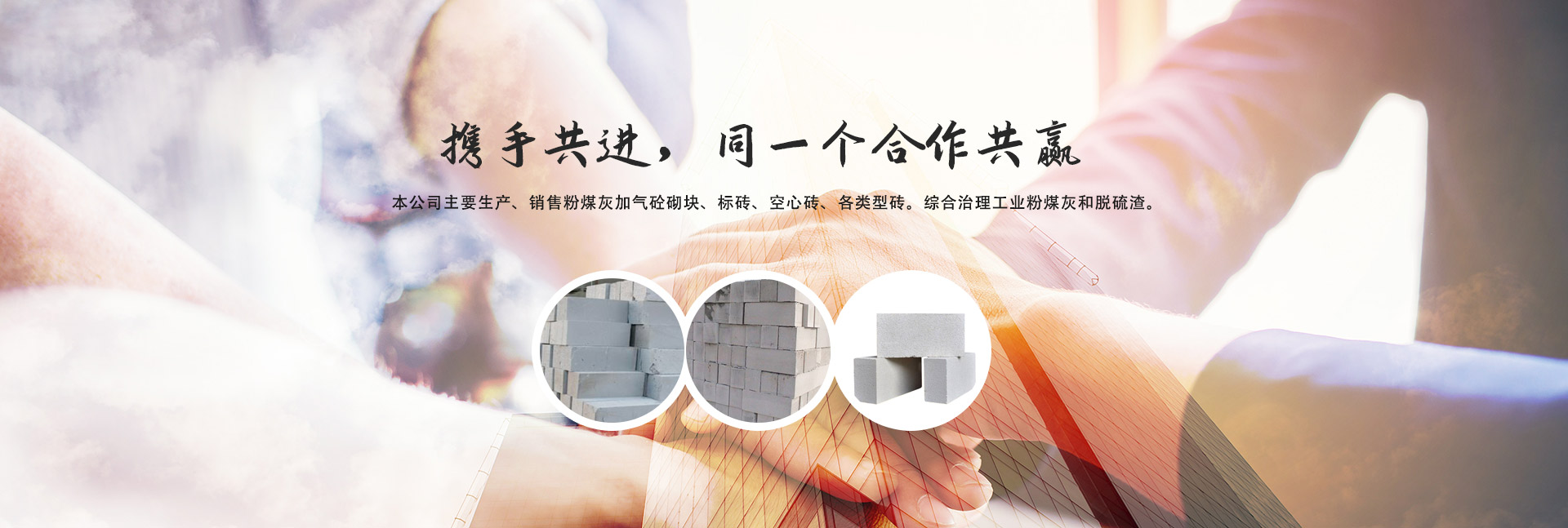 加砌塊廠(chǎng)家